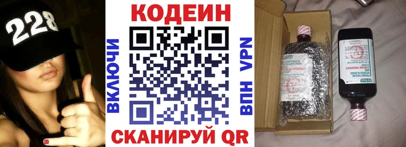 Кодеиновый сироп Lean напиток Lean (лин)  Гусев 