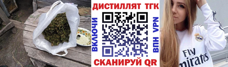 Дистиллят ТГК THC oil  где купить   Гусев 